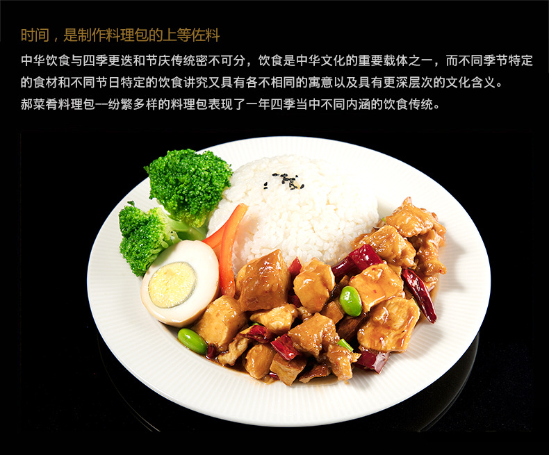 郝菜肴辣子鸡200g外卖料理包10袋简餐半成品商用速食菜肴包盖浇饭