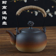 柴烧陶瓷烧水壶煮茶器耐热明火电陶炉烧茶壶侧把提梁养生无釉单壶