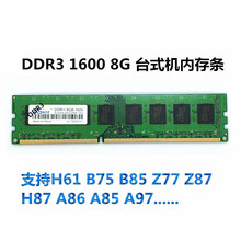 原厂DDR3 1600 8G台式机内存条 PC3-12800 8g 1600台式电脑内存