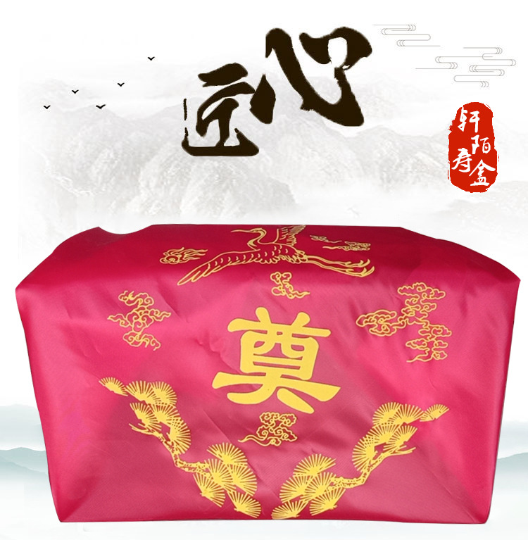 厂家直销骨灰盒包布 寿盒红色包布 寿盒奠字包布盖布骨灰盒随葬品