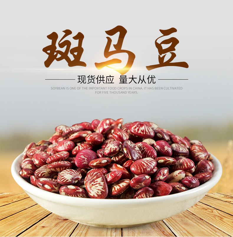 现货供应斑马豆 荷包豆花豆花芸豆散装五谷杂粮原料批发50斤