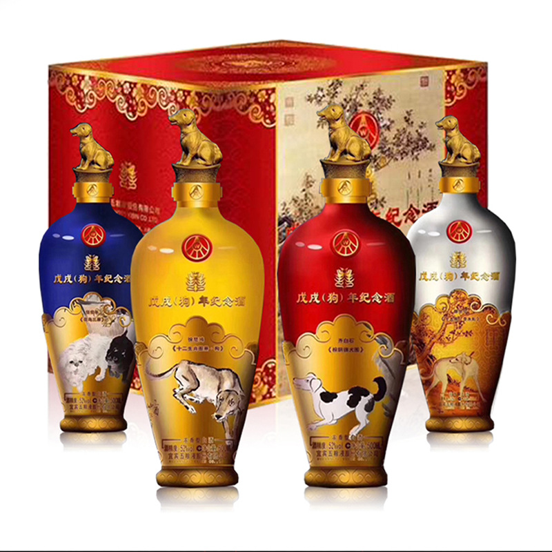500mlx4瓶整套礼盒五粮液股份52度2018狗年生肖纪念酒浓香型52酒精