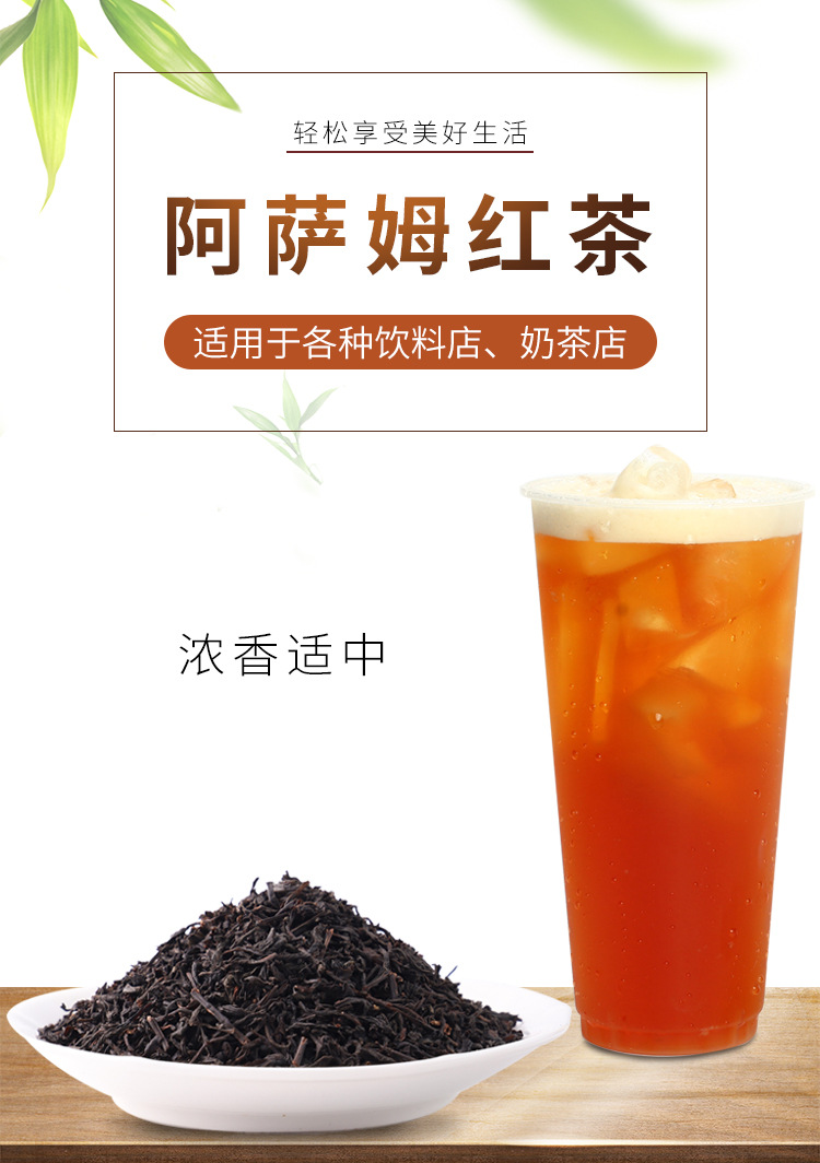 阿萨姆红茶一点点红茶奶茶茶叶饮料店珍珠奶茶柠檬红茶特调红茶