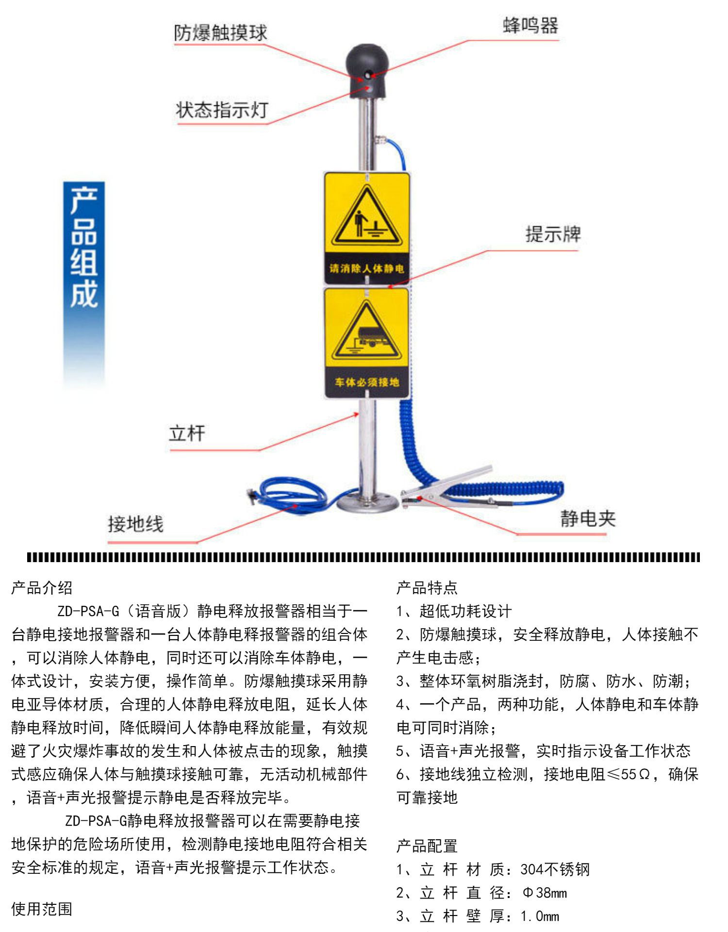 人体静电释放器接线图片