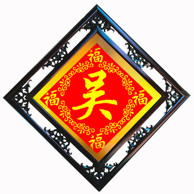 定制十字绣新款百家姓套件画满钻现代中式定做5d套件绣贴钻点钻20