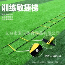 厚款敏捷梯足球训练速度敏捷跳格梯软梯足球训练装备绳梯梯片织带