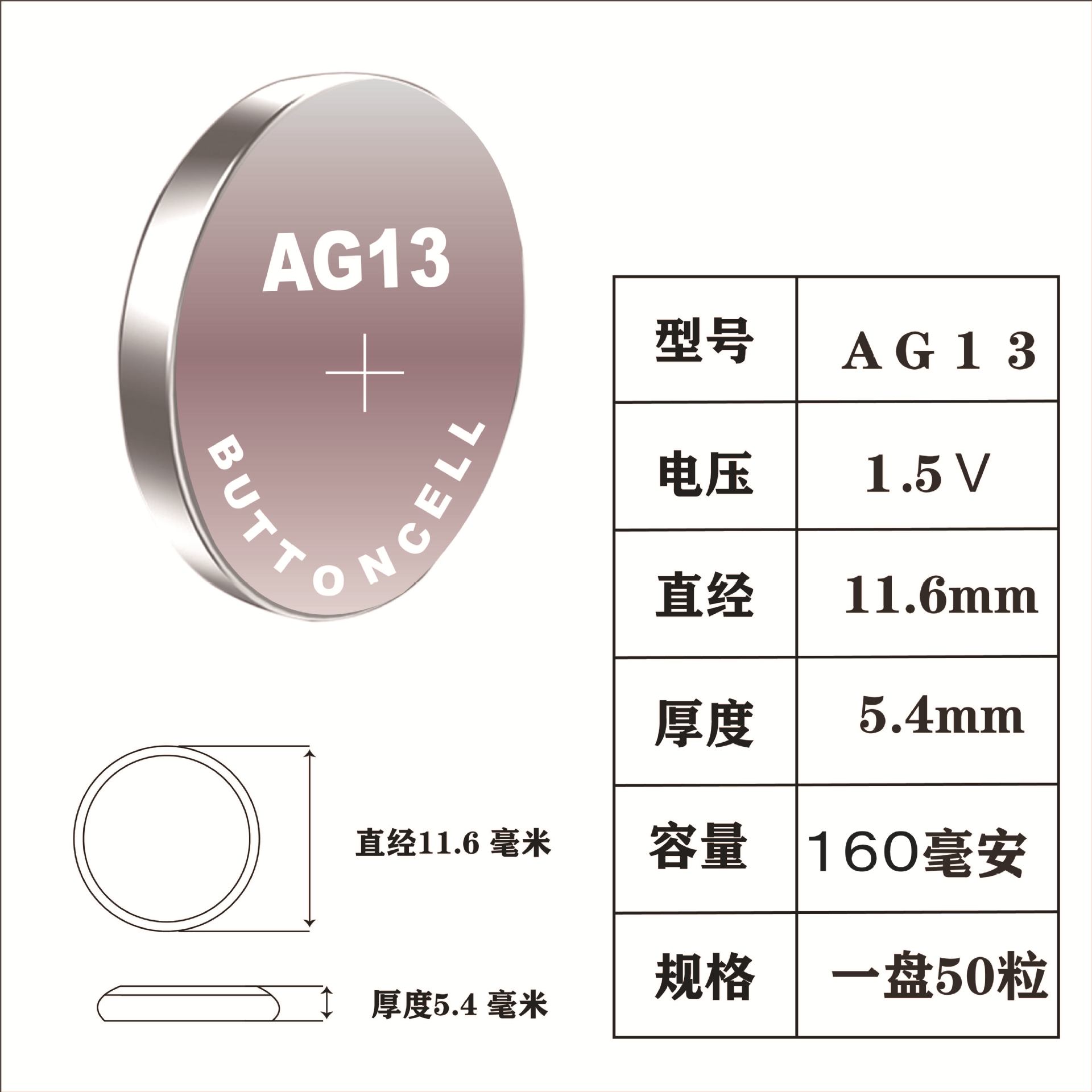 散装ag13纽扣电池 lr44扣式电池 工业装l1154电子产品电池a76电子