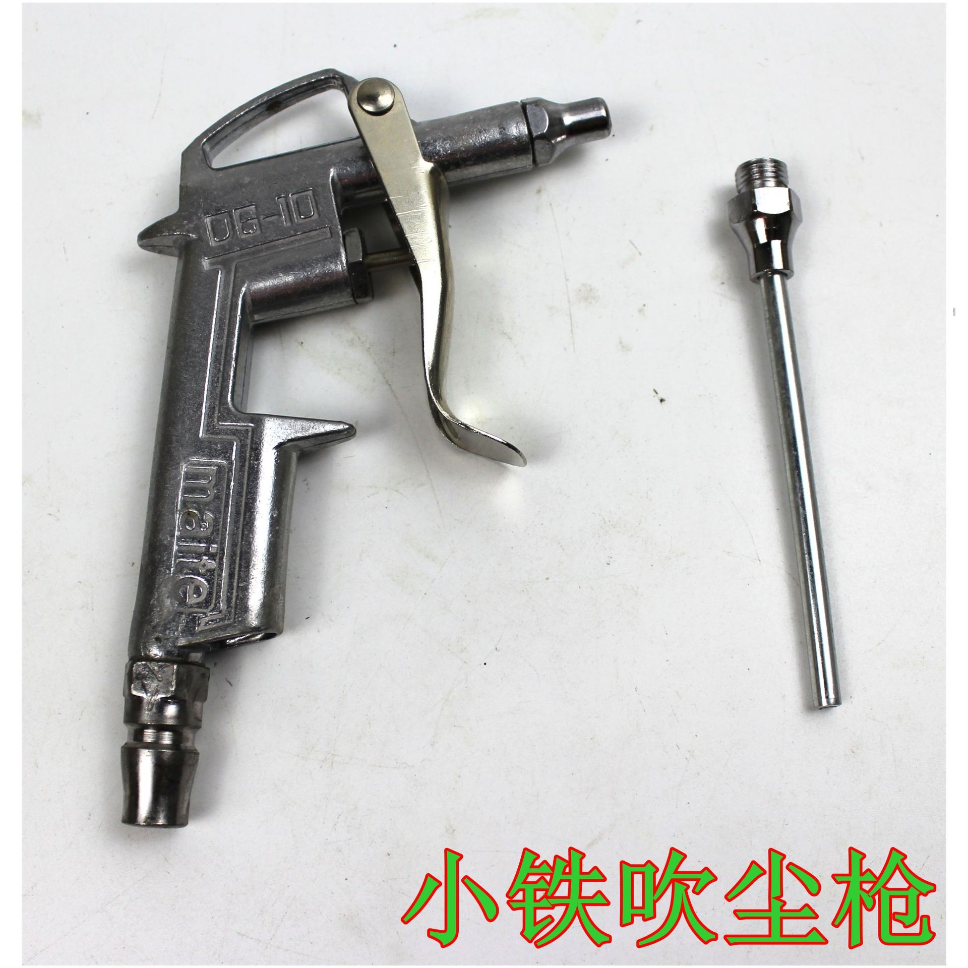 吹气炝气泵高压气压气动工具尘吹风抢除尘空压机灰尘喷气吹尘风枪