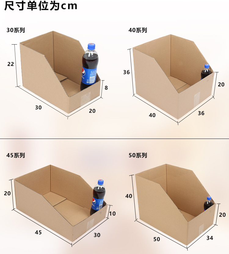 仓库货架纸箱收纳分类陈列库位组合式箱子斜口现货纸箱定 做批发