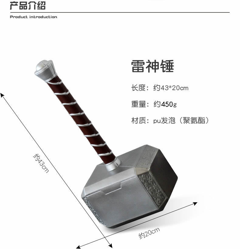 雷神之锤1:1道具 复仇者联盟cosplay锤子武器 pu仿真兵器