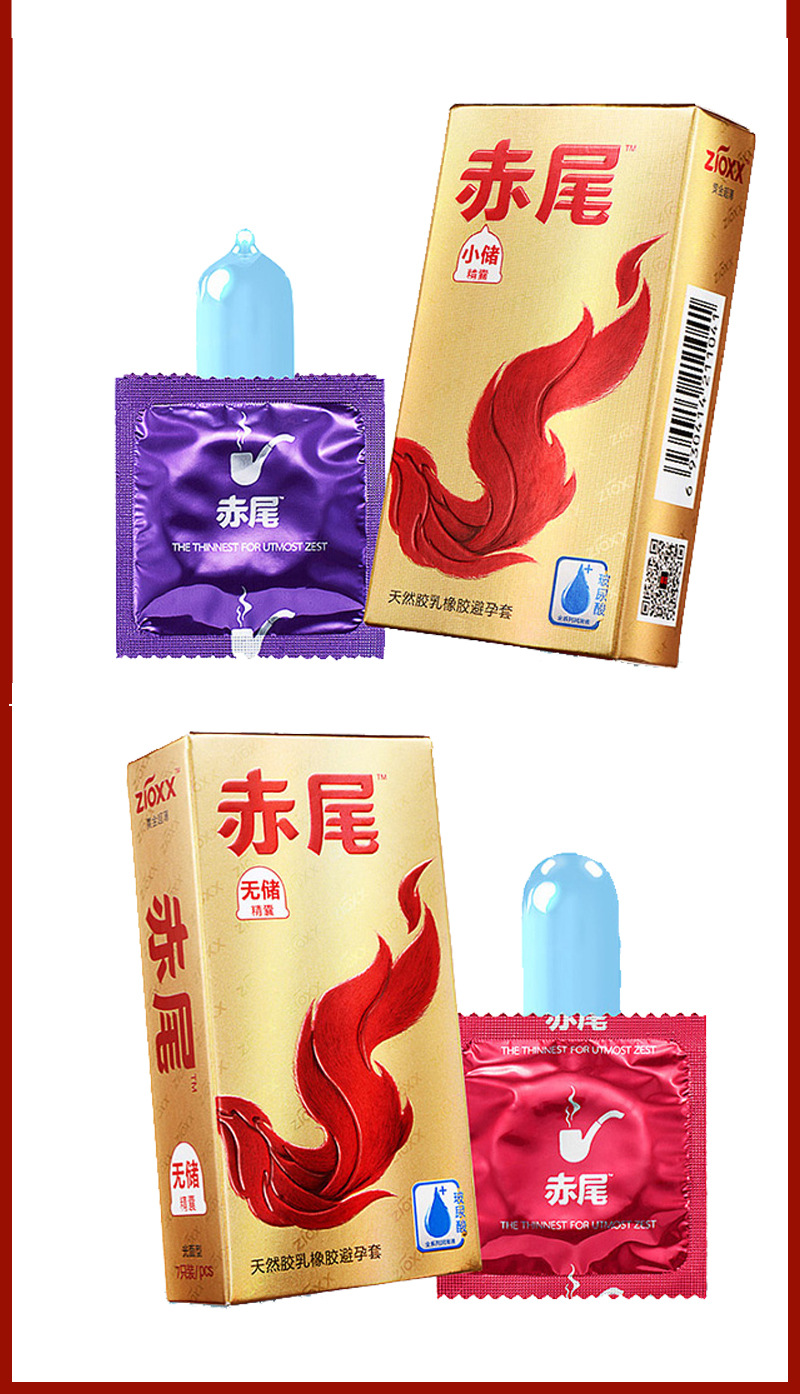 赤尾黄金7只装无储大储小储精囊玻尿酸超薄安全套避孕套计生用品