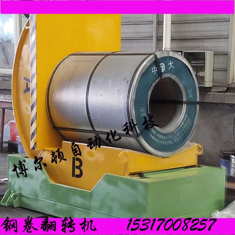 供应机械式翻转机铝卷翻转机 钢卷翻面机 铜卷翻转台罐体翻转机