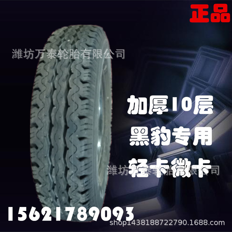 黑豹专用5.50R12C轻卡微卡钢丝轮胎550r12LT加厚5.00r12 500r12