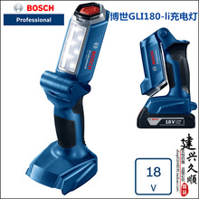 博世Bosch充电式电灯 电筒 台灯Gli180-li 裸机锂电18V