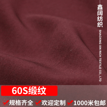 60s高密纬弹天丝面料天丝涤缎纹弹力布中高档裙子裤子服装面料