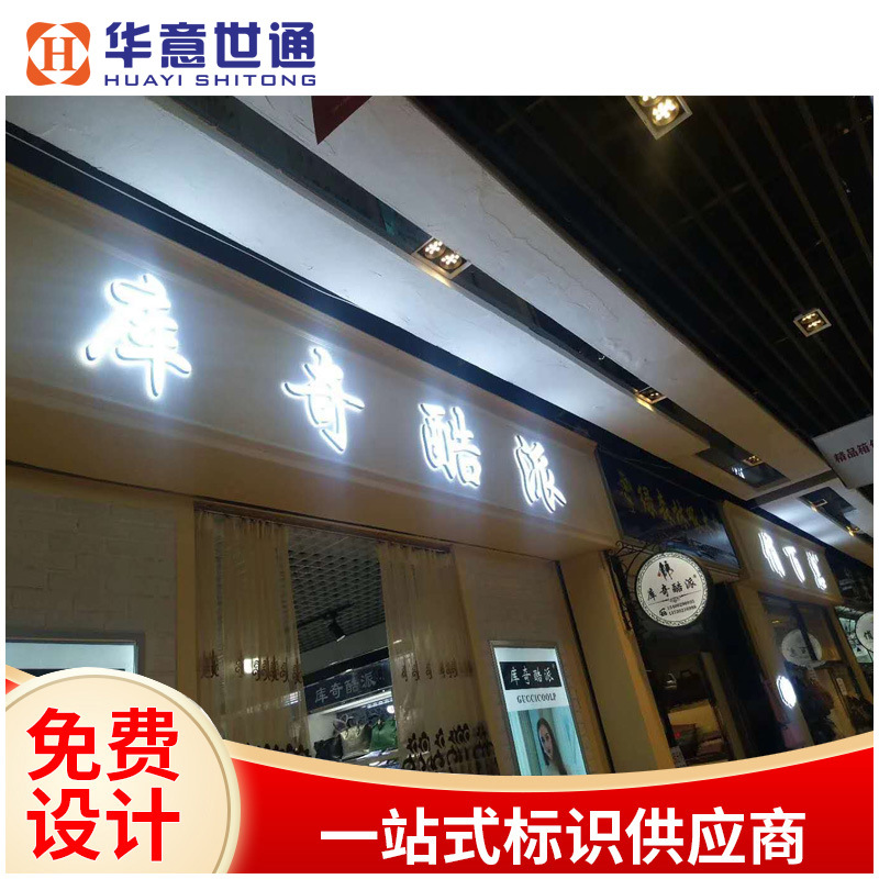 精品连锁店面商场门头店招牌匾led迷你字定制质工程级保两年