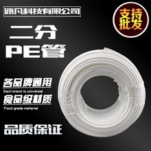 净水器2分pe管家用净水器水管子净水机配件软管直饮纯水机PE水管