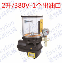 EGM380V型电动黄油泵/电动加脂机/工程机械加脂泵/搅拌站浓油泵
