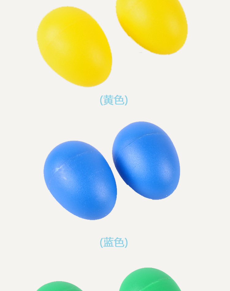 奥尔夫乐器沙蛋儿童塑料打击乐器幼儿园早教音乐教具彩色沙球沙铃
