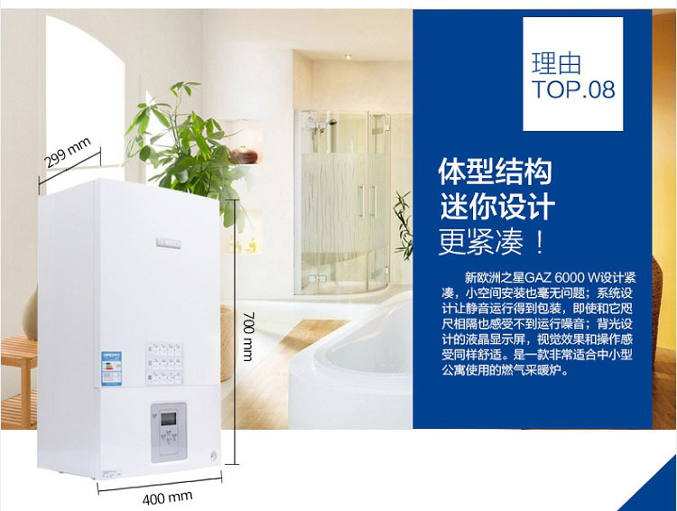 德国博世进口24kw壁挂炉新欧洲之星l1p27-wbn6000-24c燃气热水炉
