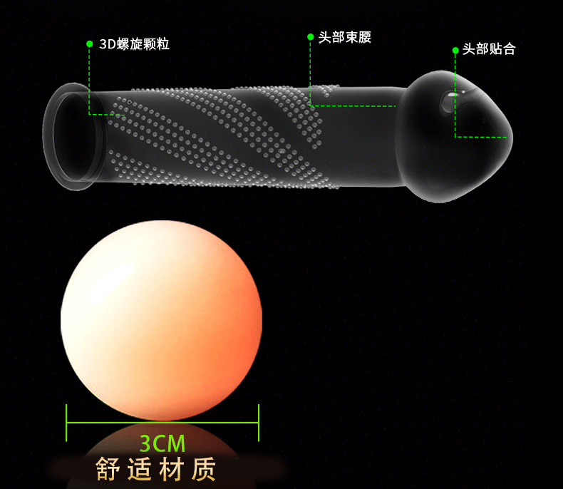 倍力乐蘑菇入珠套 情趣柔珠安全套 薄避孕套10只装成人用品颗粒