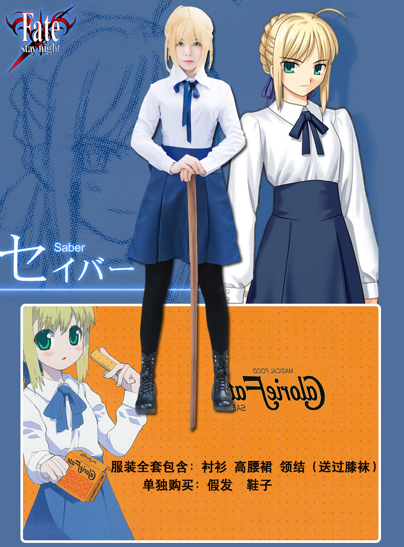 fate stay night命运之夜saber吾王常服cosplay套装女动漫
