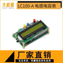 全功能型数字电感电容表 LC100-A LC100A 表 电容表 电感表