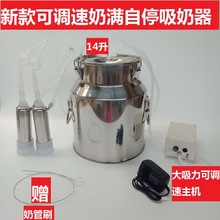 吸羊奶器电动挤羊奶机牛羊用小型家用吸奶器挤牛奶器牛羊吸奶器