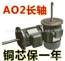 AO27124立式长轴电动机长轴电机烤箱风箱马达AO28024烤炉风机马达