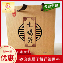 土鸡蛋包装盒活鸡纸箱30枚草虫礼品打包绿壳礼盒彩印昆明定做订制