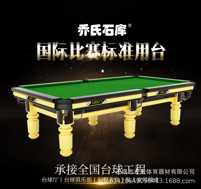 乔氏石库台球桌 钢库台球桌 木库台球桌 台球桌批发 厂家供应
