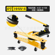 HHW-4手动液压弯管机1/2-4钢管折弯 弯曲2寸3寸4寸带模具弯管工具