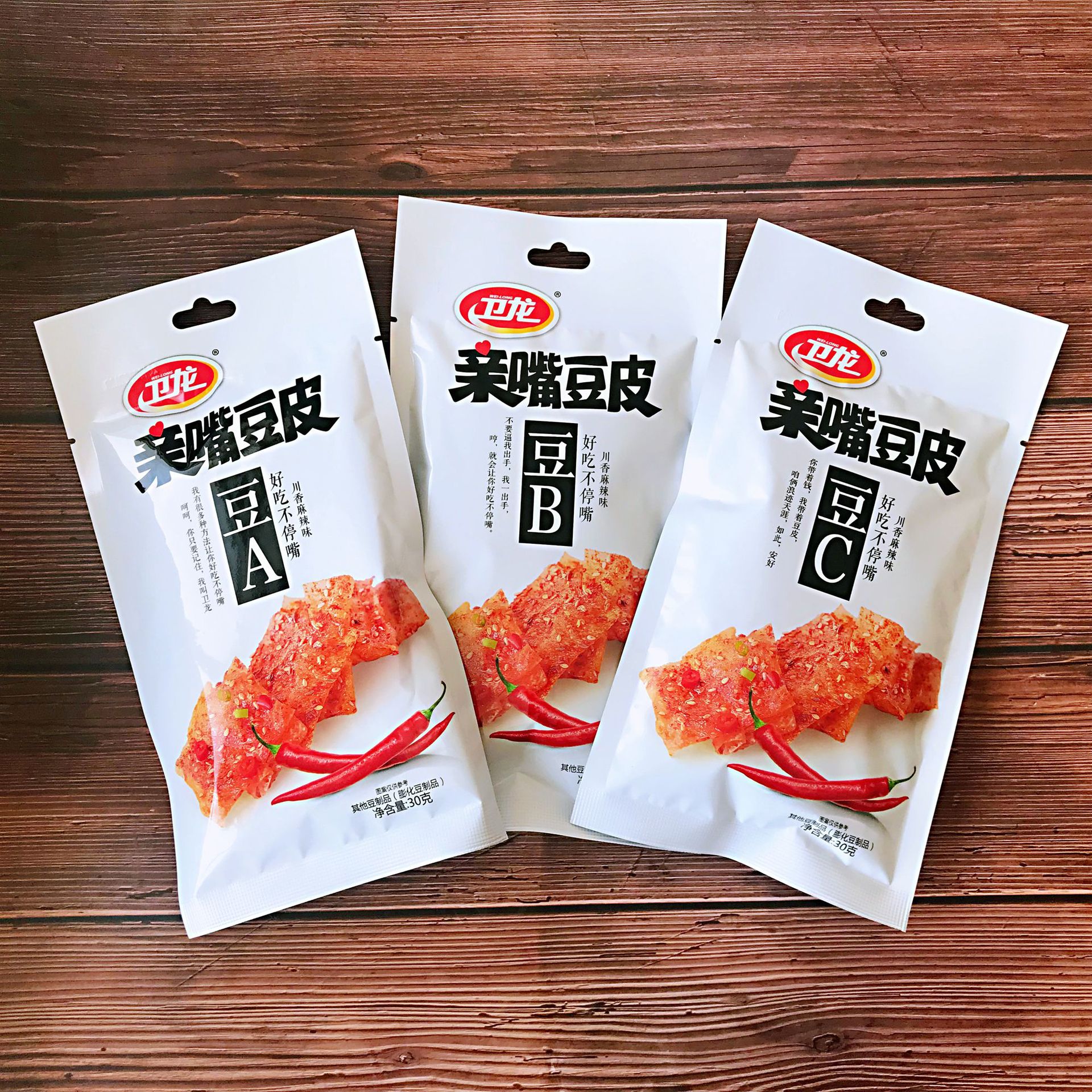 卫龙亲嘴豆皮30g/包邮网红零食膨化豆制品办公室休闲美味川香麻辣
