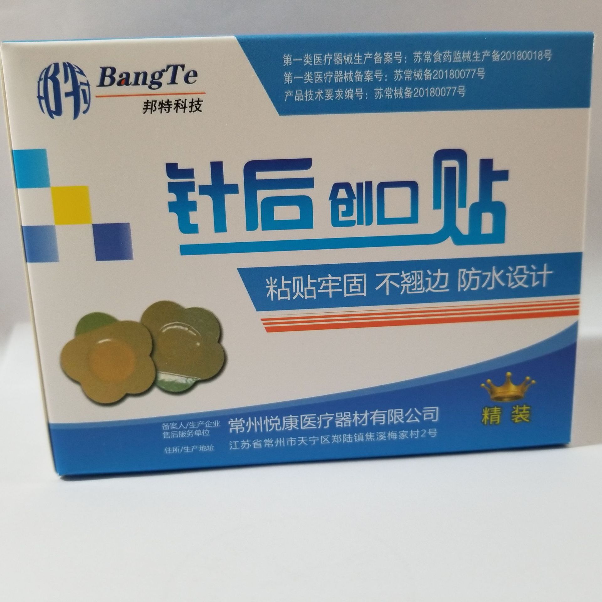 一次性医药针后贴 一次医用针后贴 医药耗材输液辅助用品厂家直销