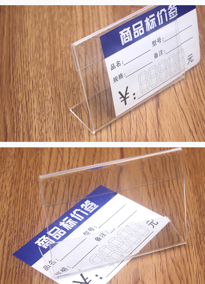 标价牌透明l型标价签墙贴竖式货架产品标签亚克力价格签商品价签