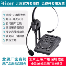 Hion/北恩 VF600呼叫中心客服电销专用电话机话务员耳麦座机固话