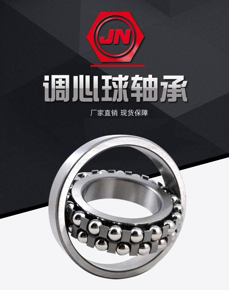 厂家销售一调心球轴承1312输送机械托辊滚筒轴承一类轴承定制1312