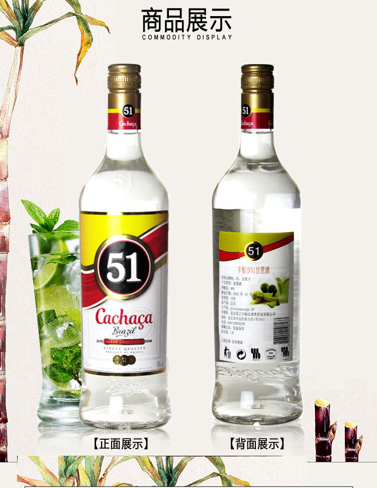 原装进口巴西卡察莎甘蔗酒 卡萨莎51朗姆酒cachaca 51 1000ml