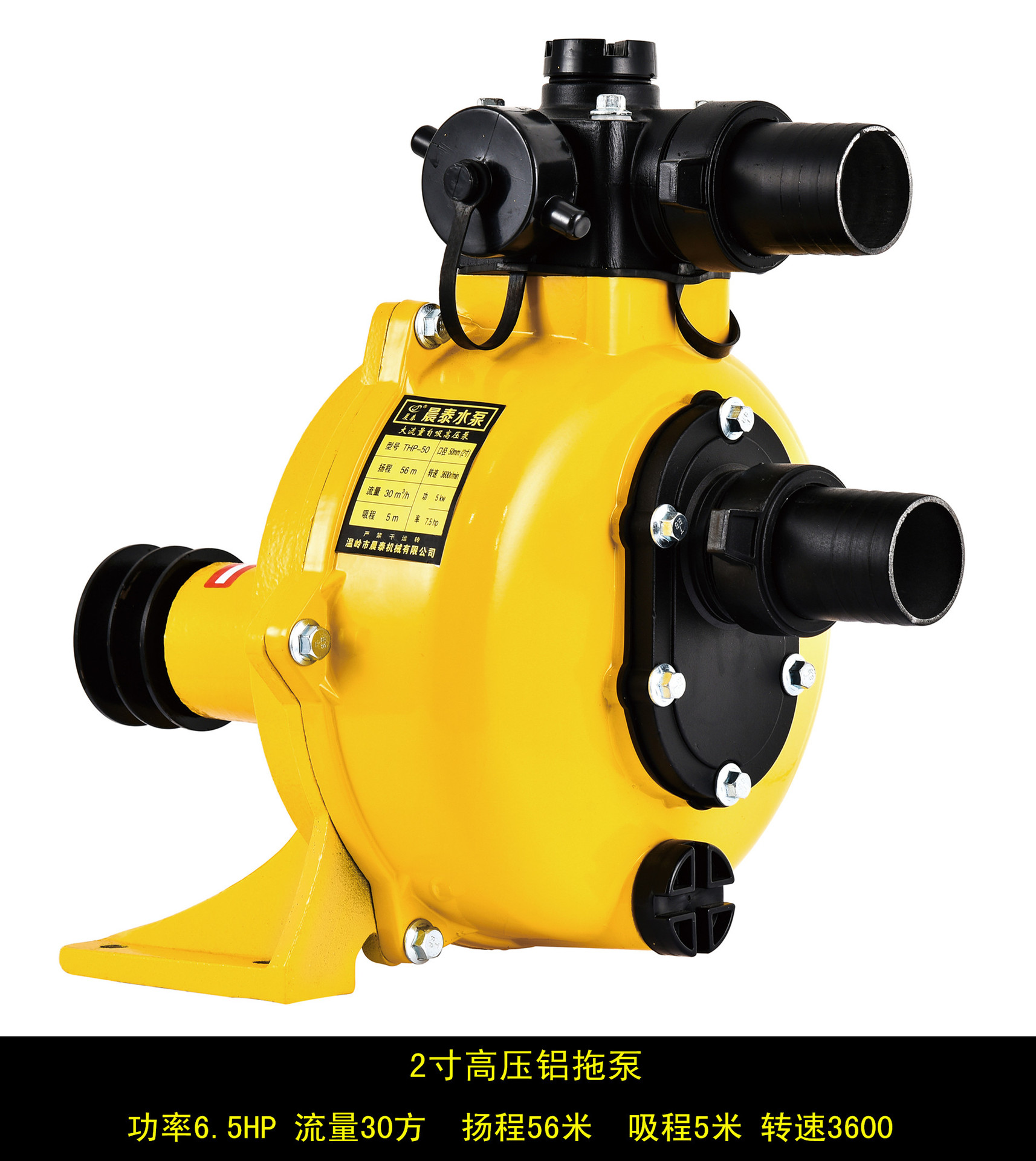 厂家晨泰自吸拖泵高扬程农用水泵吸水泵2寸高压拖泵皮带轮带滴灌
