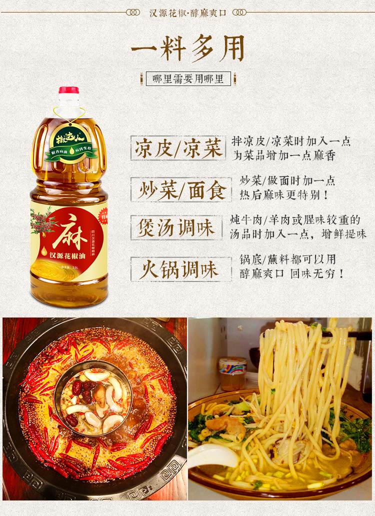 花椒油四川特产麻得倒鲜麻油特麻家用商用汉源批粉发正宗2.5l桶装