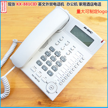 厂家直销【KX-T881CID】英文外贸来电显示电话机家用办公现货白色