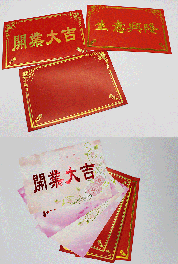 大红烫金卡片生意兴隆开业大吉祝福花篮贺卡喜庆花店用品加厚60张