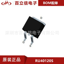RU40120S N沟道功率MOSFET 场效应晶体管 DC/DC转换器 RU锐骏