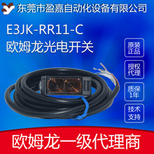 OMRON欧姆龙漫反射光电开关E3JK-RR11-C/E3JK-DR11-C 2M传感器