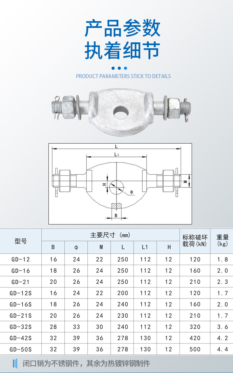 其他配电输电设备-连接金具 gd挂板-其他配电输电设备尽在阿里巴巴-固