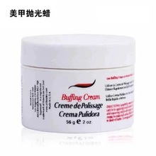 美甲抛光腊护理打腊膏增亮膏粉色膏状美甲用品批发 抛光蜡56g