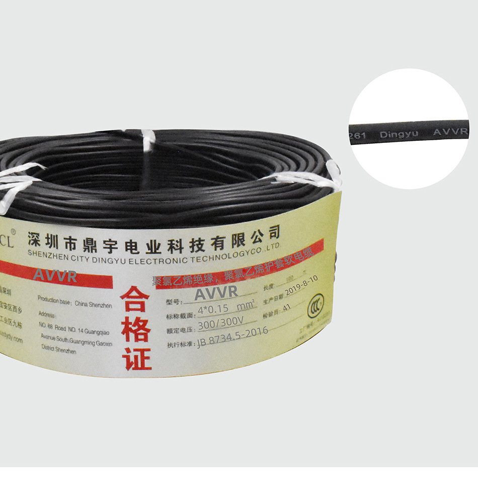 国标3c认证avvr电缆电线 绝缘安装护套电线 多芯信号线电源护套线