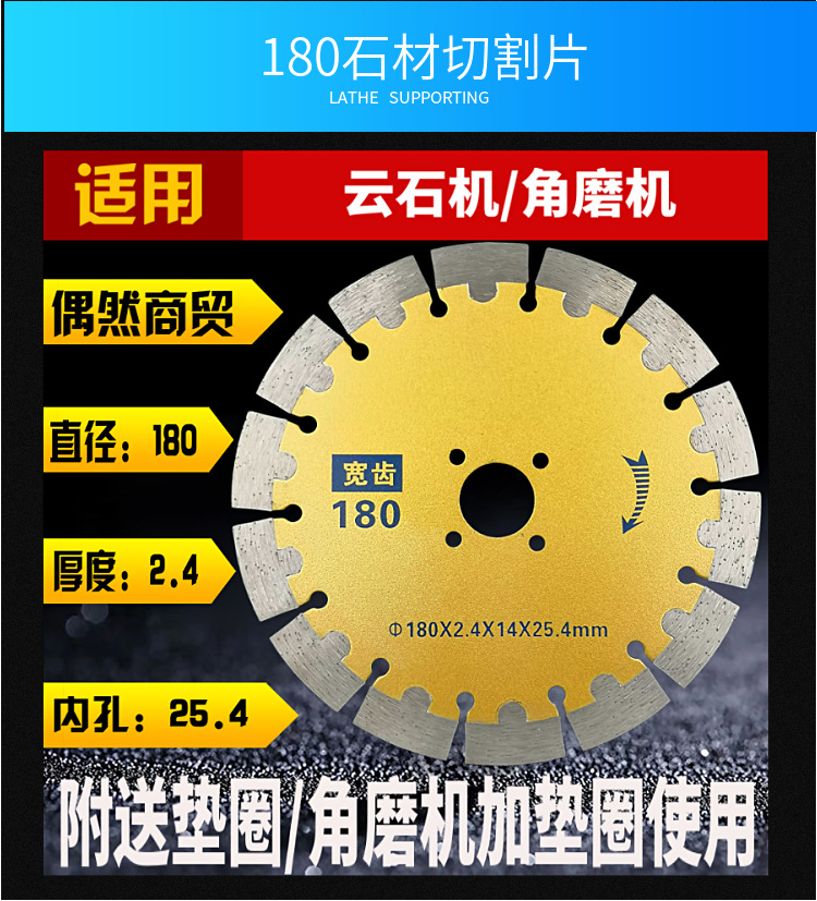 180石材切割片墙槽片云石片花岗岩石头干切专用云石机金刚石锯片