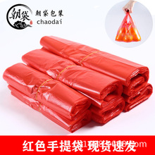 红色塑料袋批发背心手提式大中小号一次性水果蔬菜包装方便袋定制