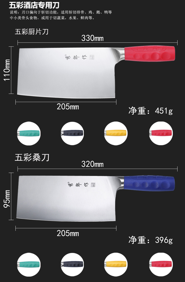 酒店熟菜分类分色菜刀斩切刀厨片刀桑刀酒店厨房分类厨刀分色刀具